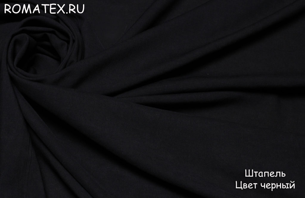 штапель цвет черный штапель цвет черный
