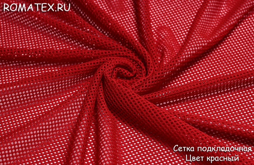сетка подкладочная цвет красный сетка подкладочная цвет красный